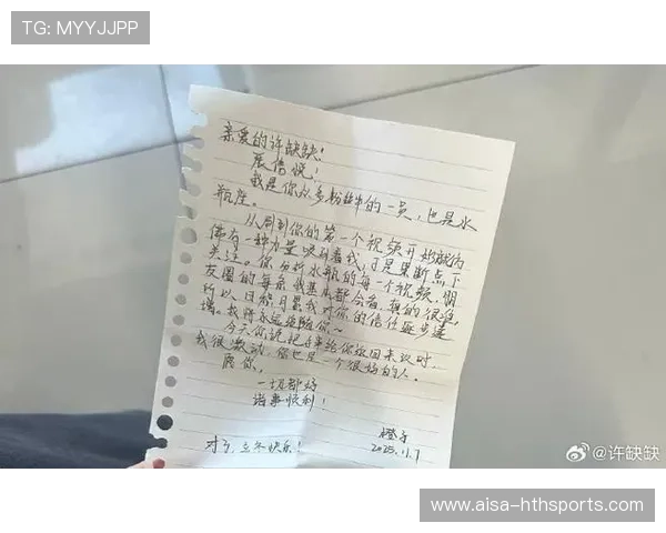 姆巴佩深夜写给粉丝的感谢信被公开，真诚感染人心